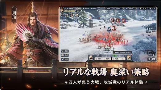 三国志战乱