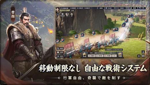 三国志战乱
