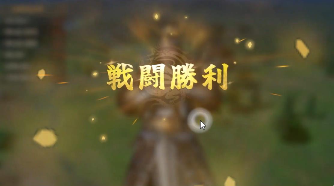 三国志战乱