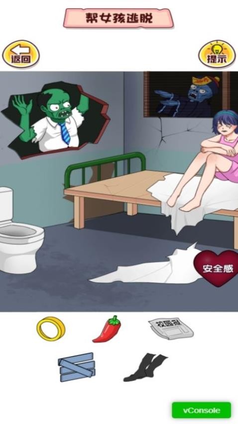 装扮女友