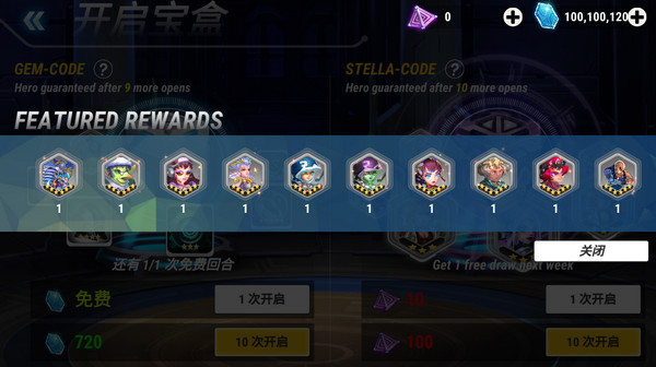英雄无限