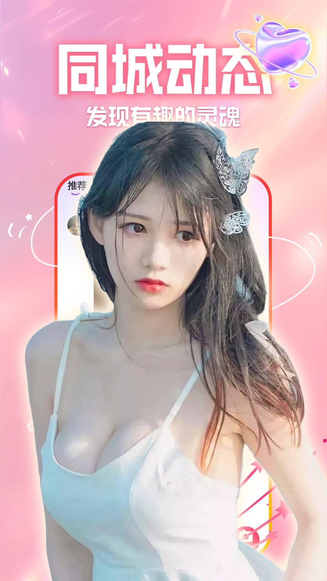 两性探爱