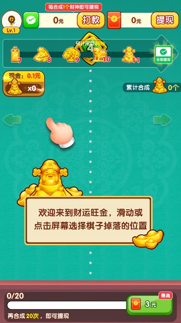 财运旺金