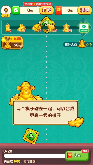 财运旺金