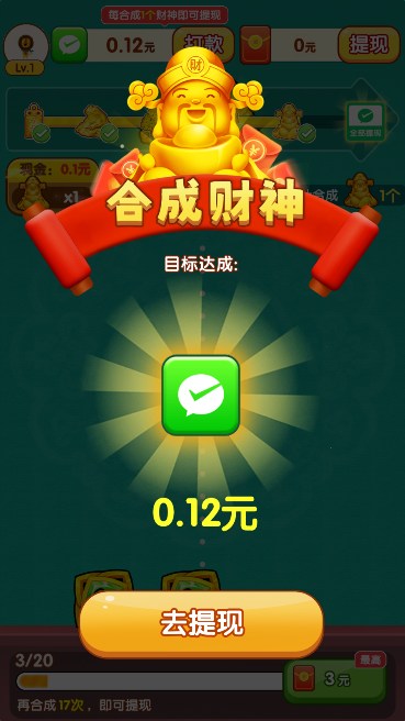 财运旺金