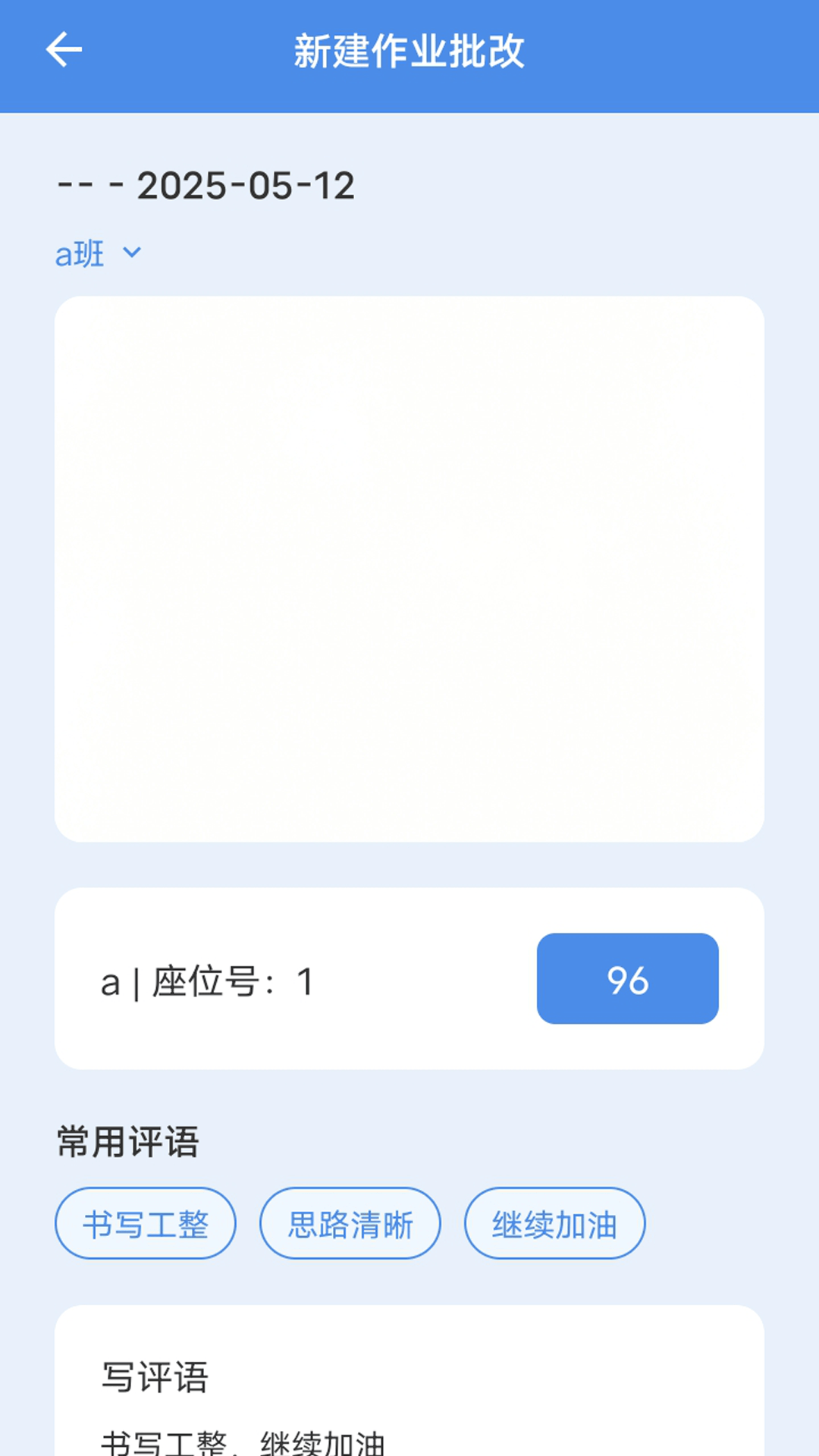 乡村老师宝