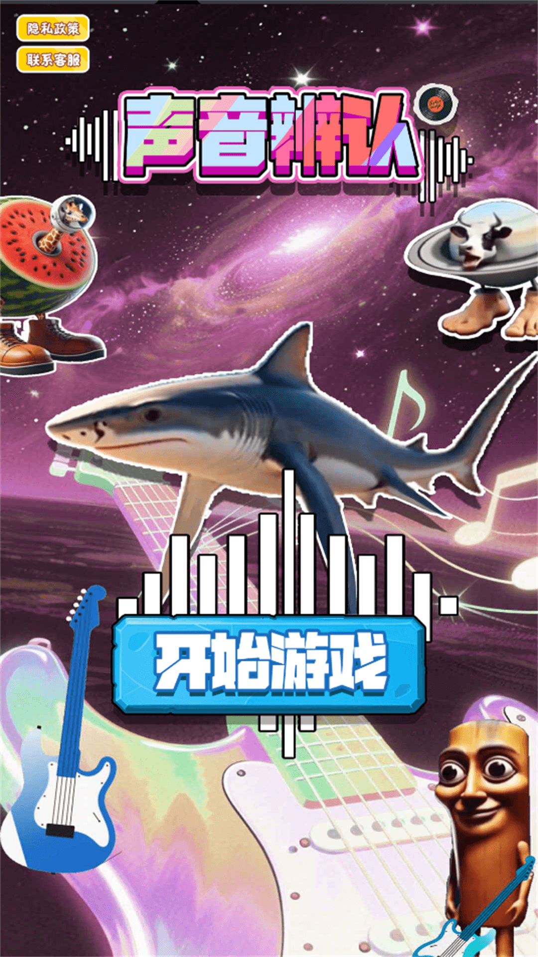 声音辨认