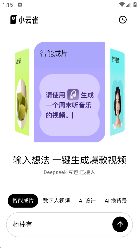 小云雀