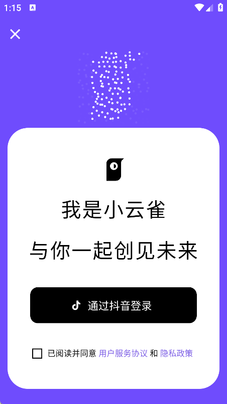 小云雀