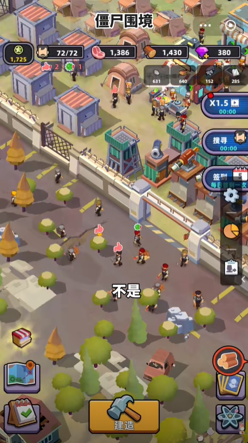 毁灭者进攻