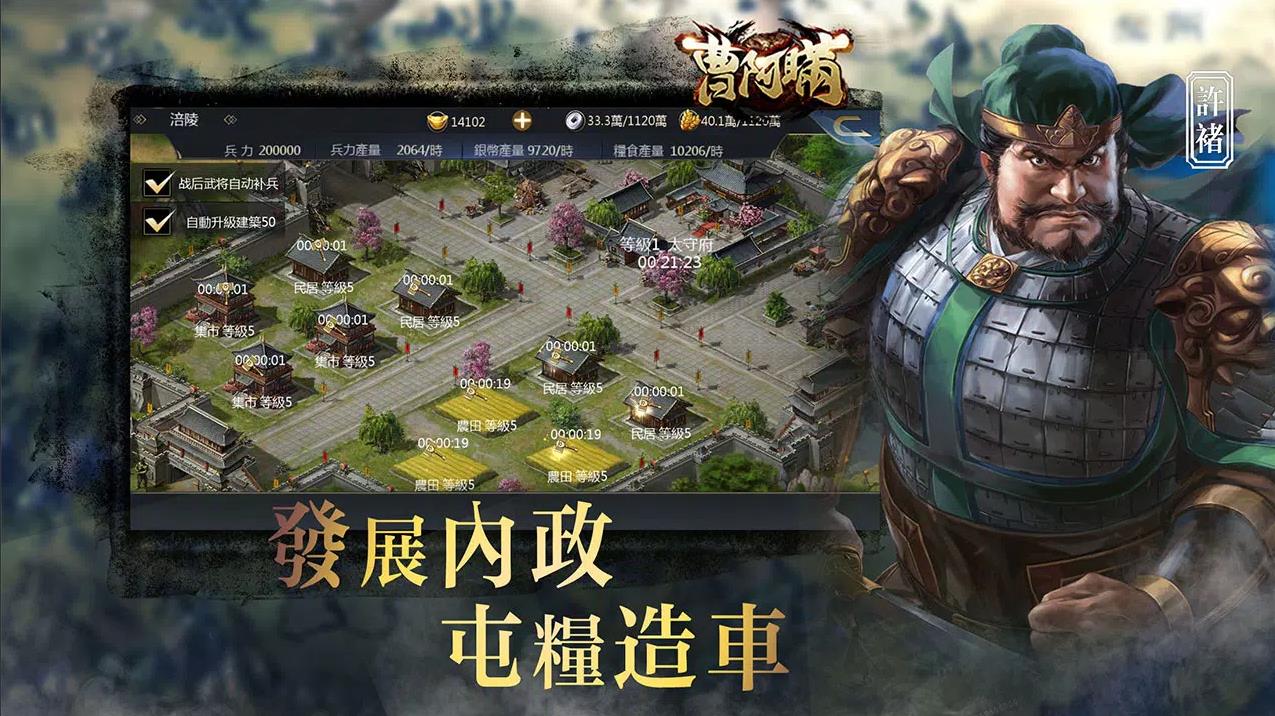 曹阿瞒无双国战