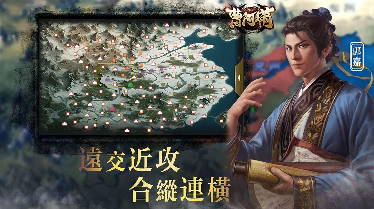 曹阿瞒无双国战