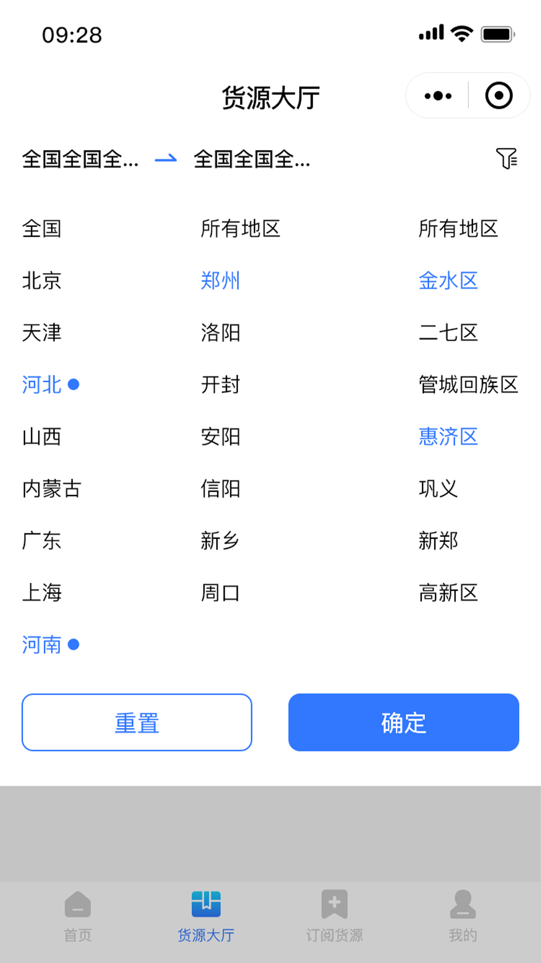 天启牧运司机