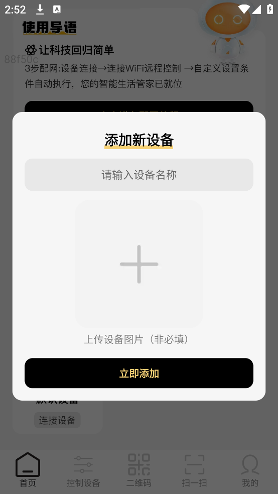 万能通WiFi