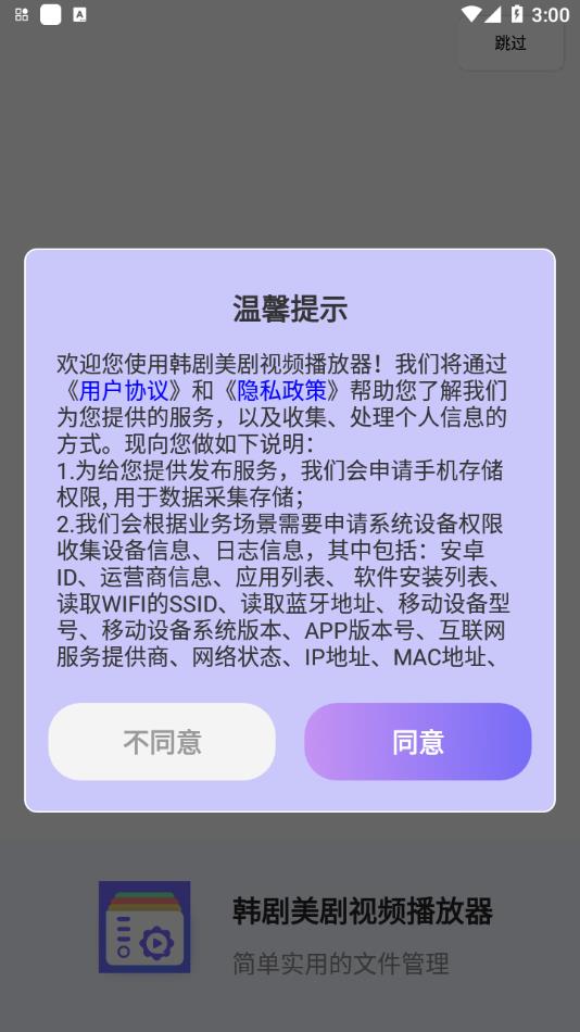 韩剧美剧视频播放器