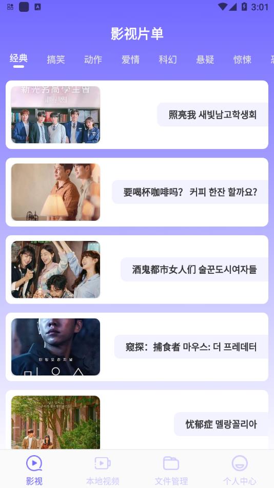 韩剧美剧视频播放器