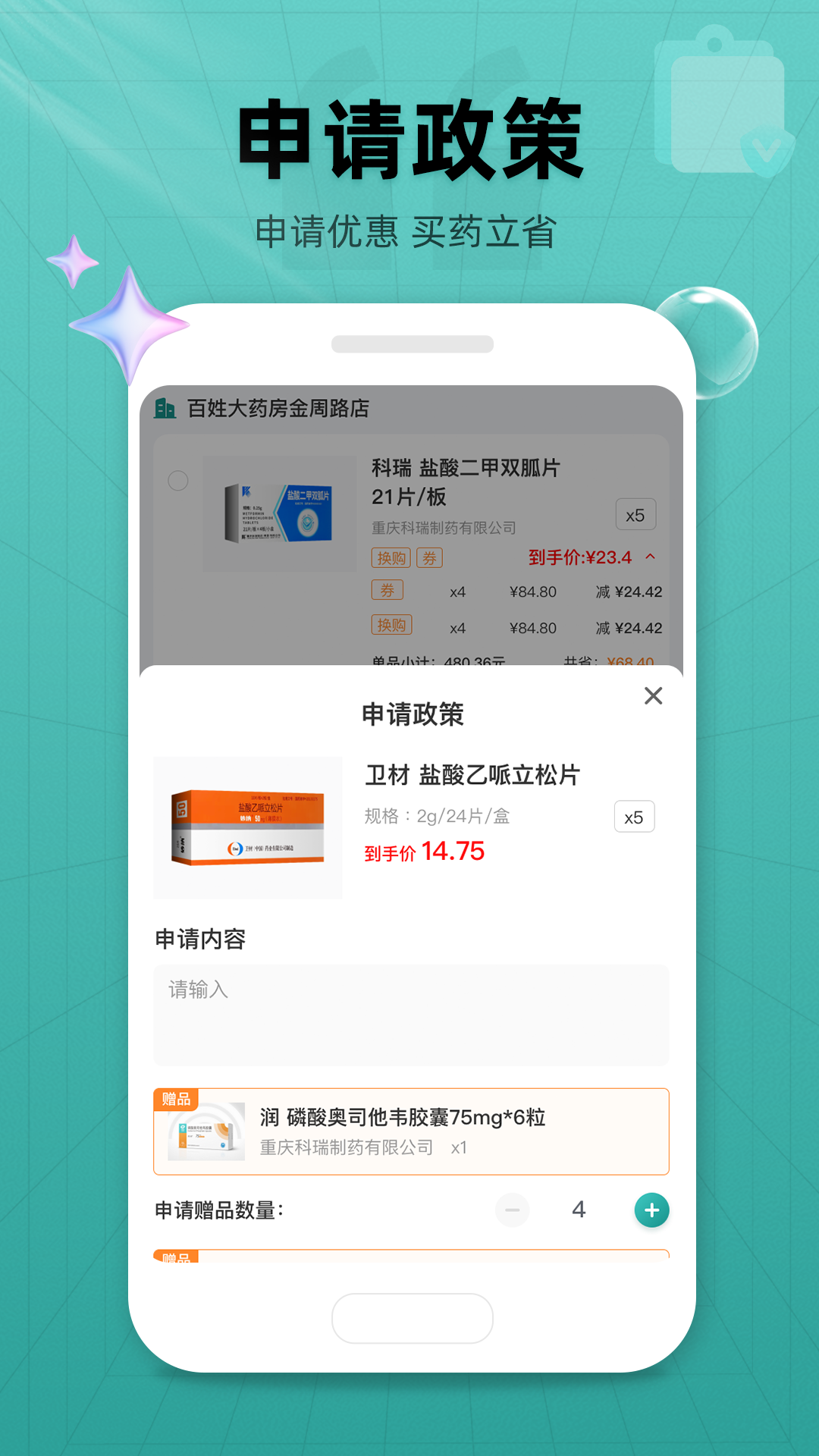 药销宝
