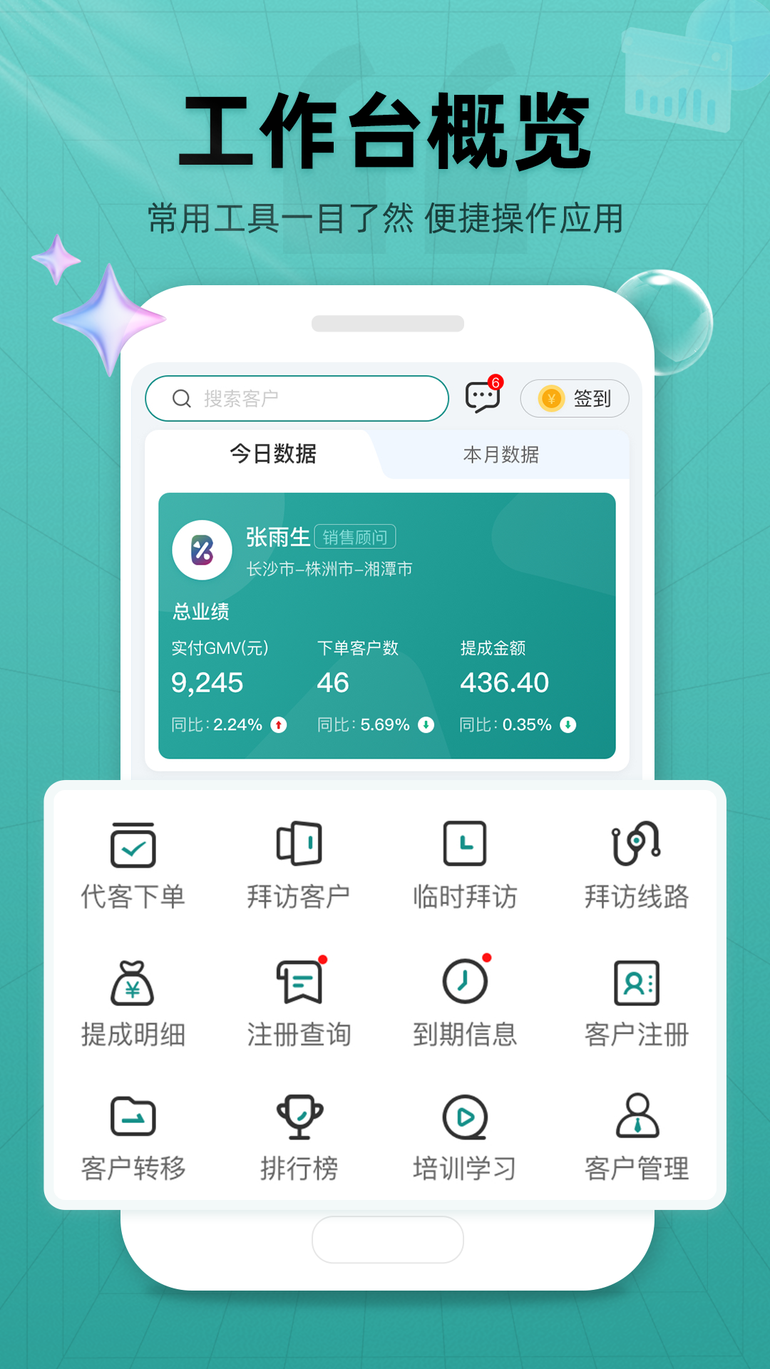 药销宝