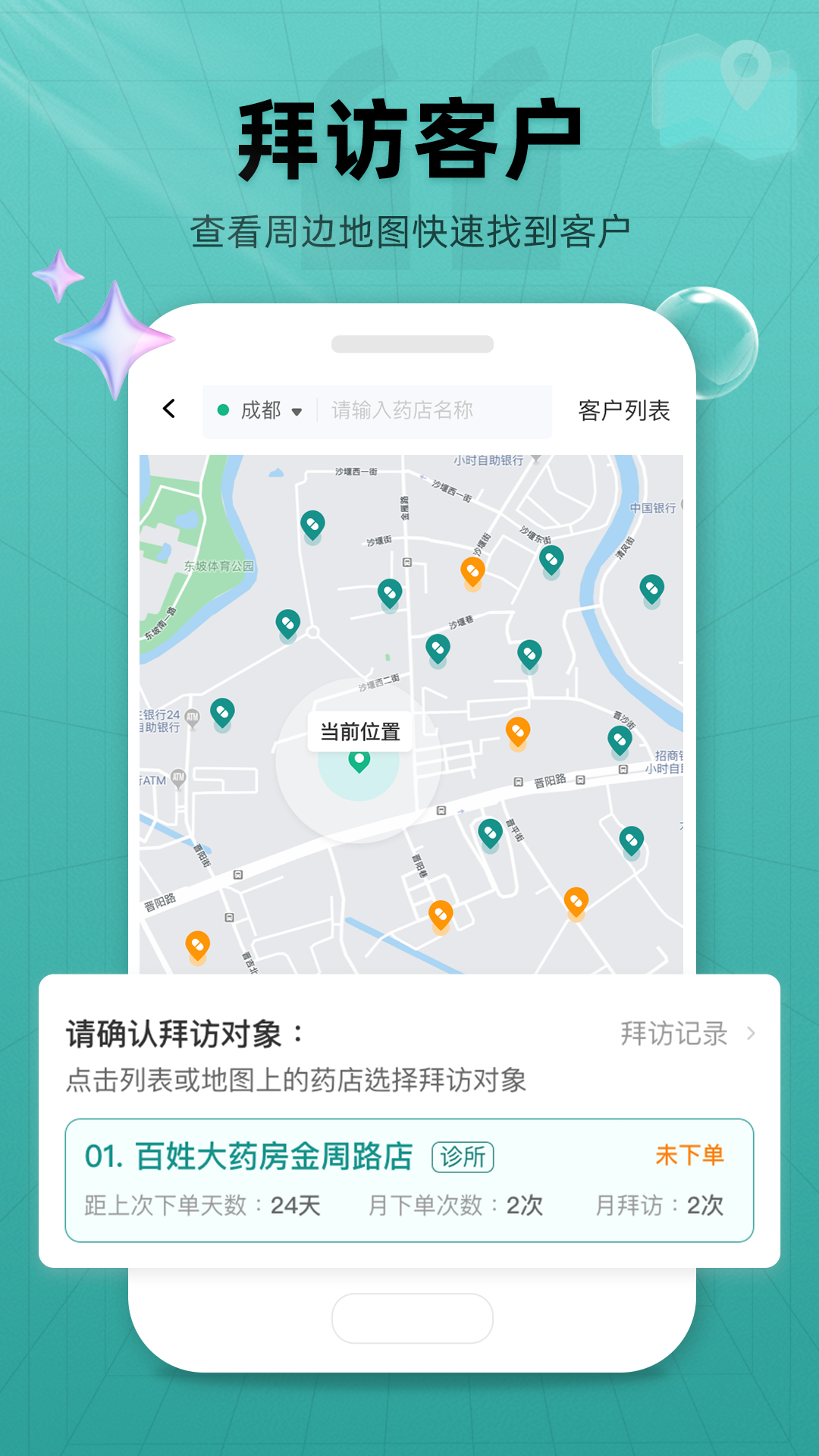药销宝