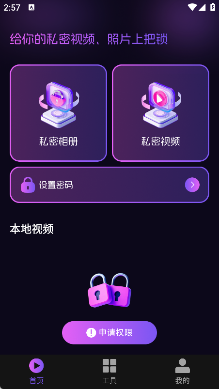 宝盒爱看box