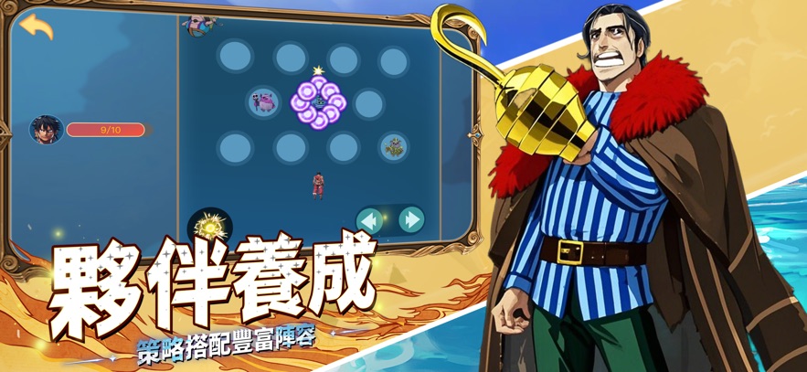 海贼决斗霸气全开