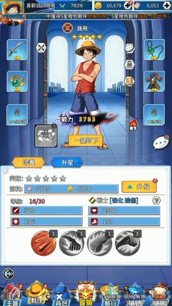 海贼决斗霸气全开