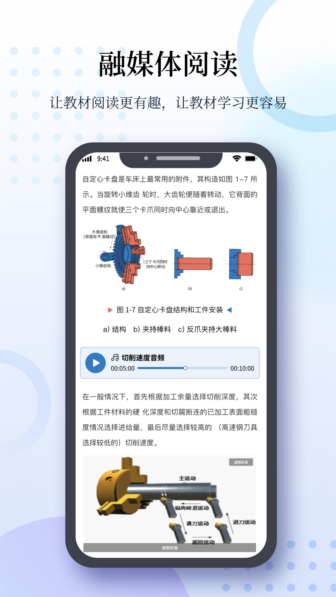 智慧课程