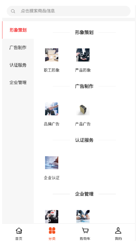 企翼通