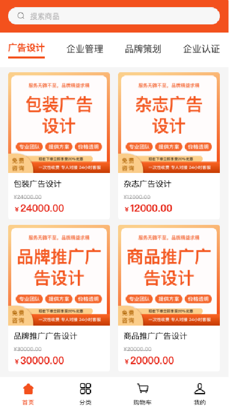 企翼通
