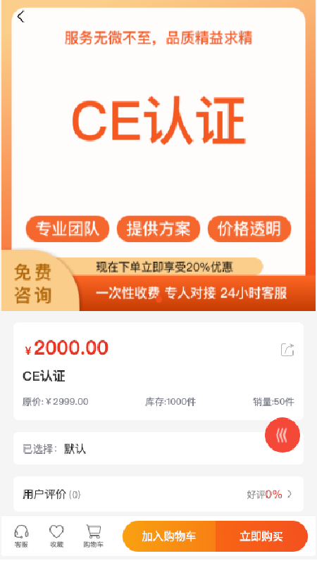 企翼通