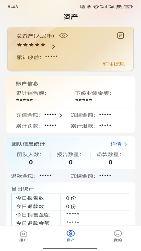 盛达真探