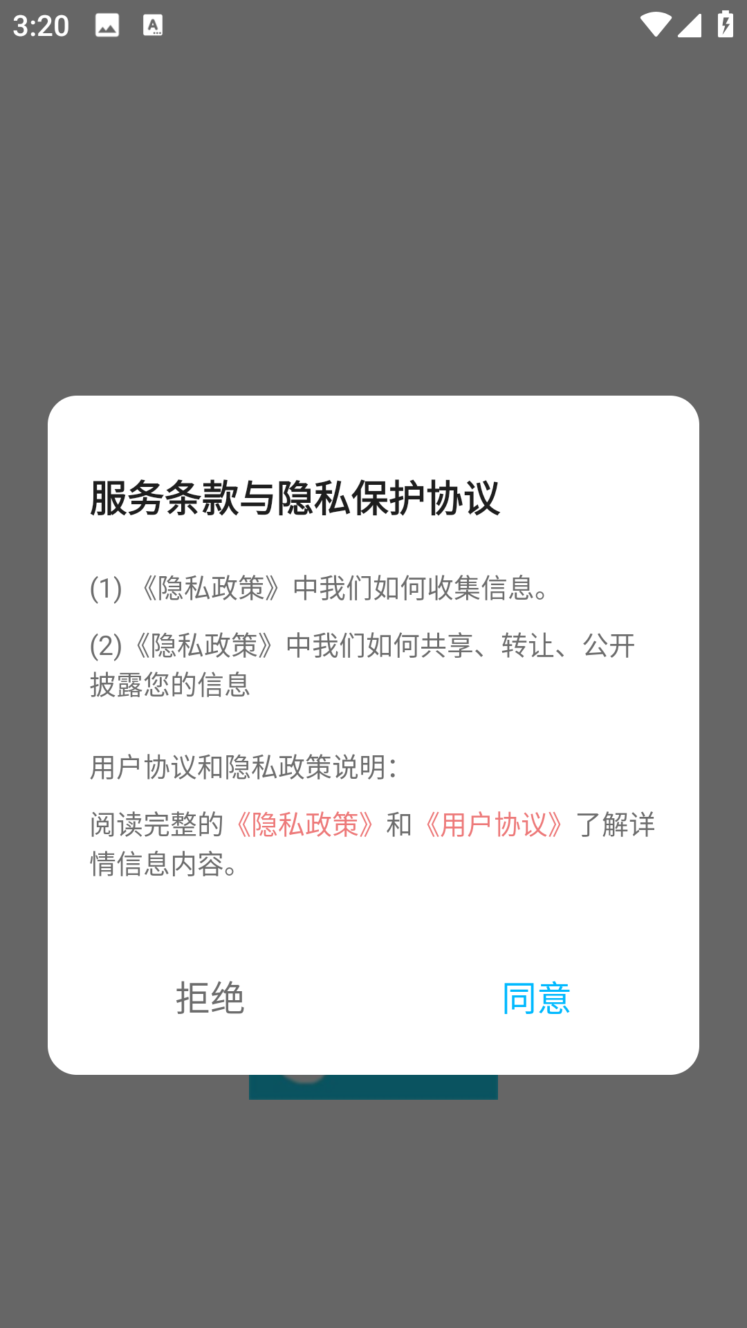 好球计分器