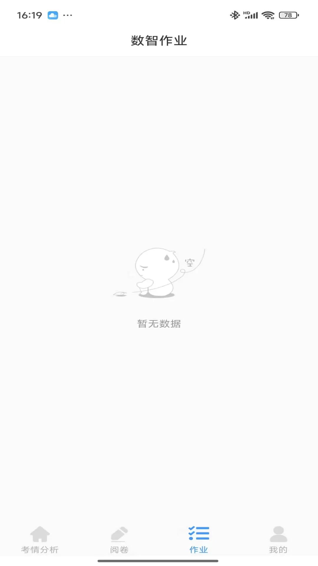 海豚阅卷
