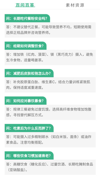 登玥健康