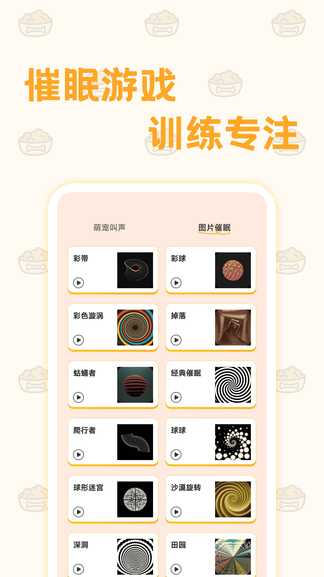 免费猫狗交流助手