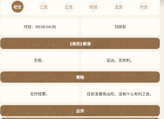 邵氏先天历