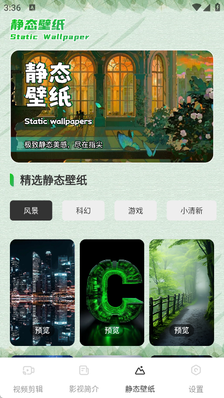 魅影视频剪辑助手