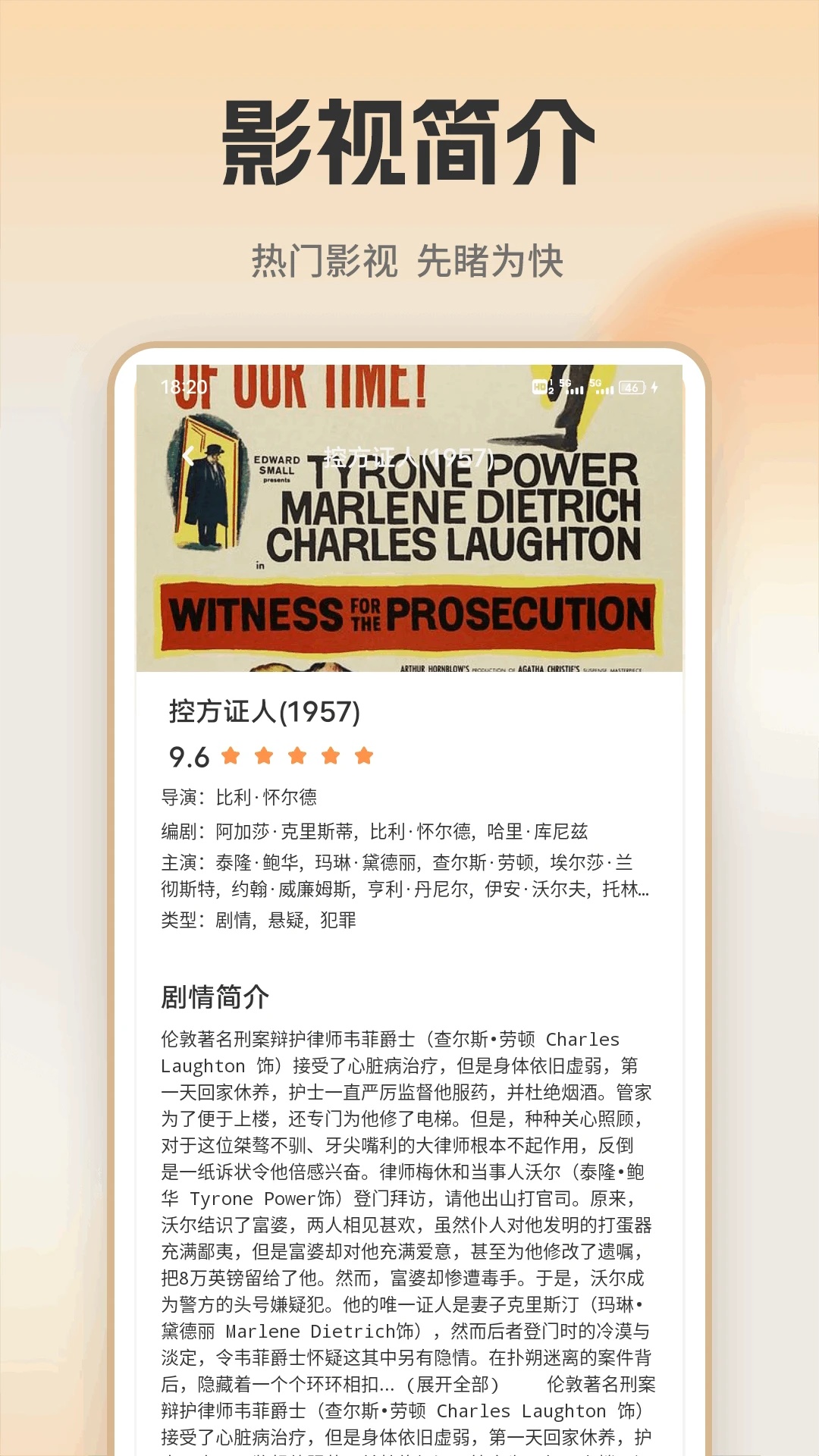 魅影视频剪辑助手