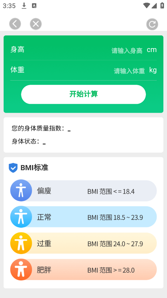 天天走好路