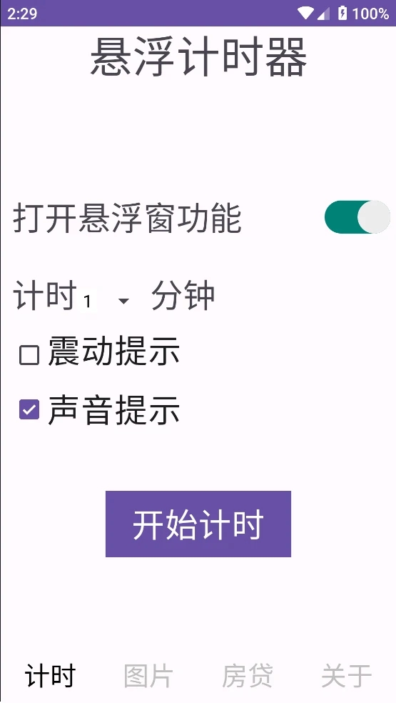日常小助手
