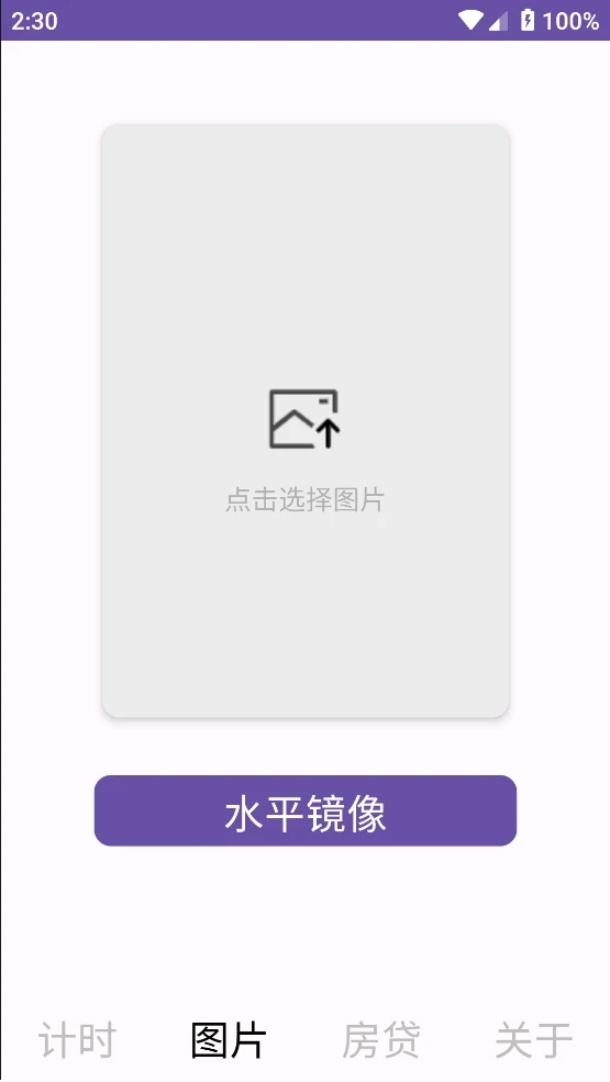 日常小助手