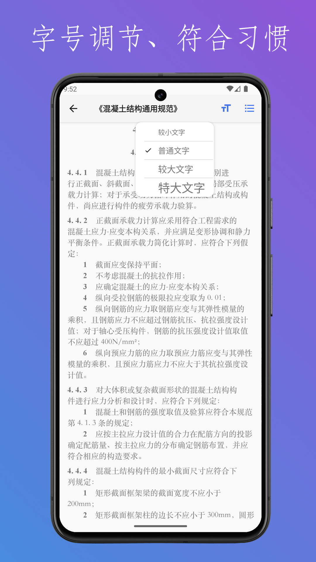 找规范结构设计