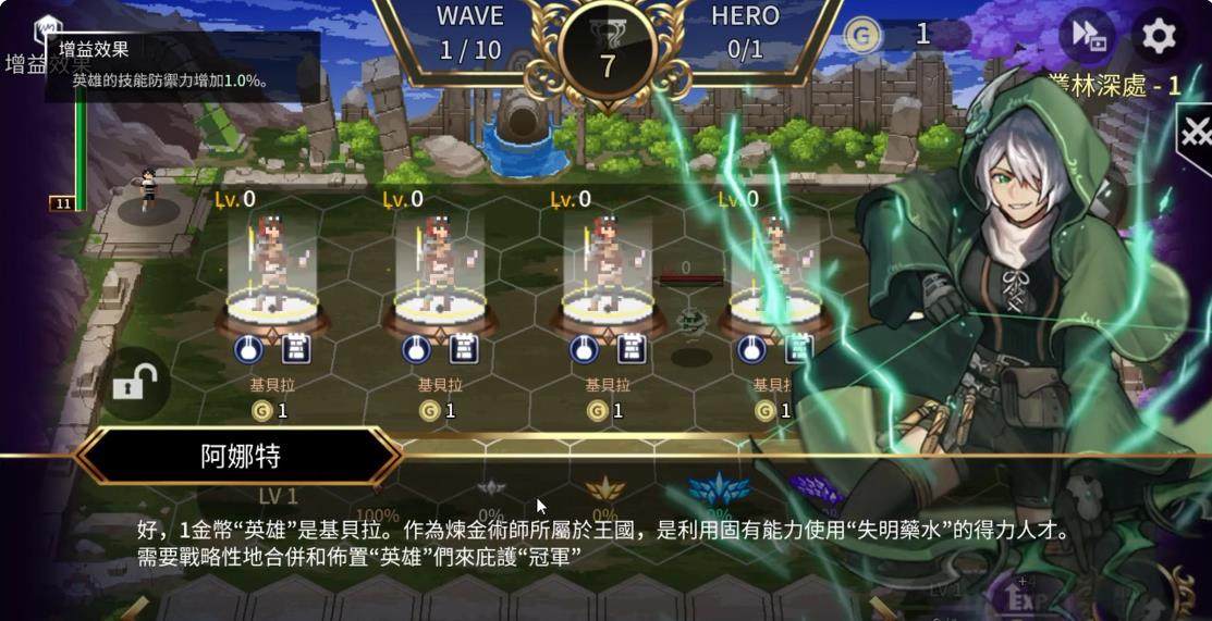 英雄战术圆点休闲塔防