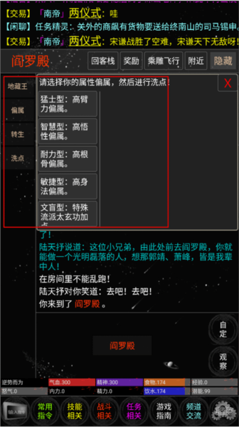 雪域江湖