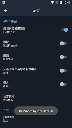 APK编辑器专业版