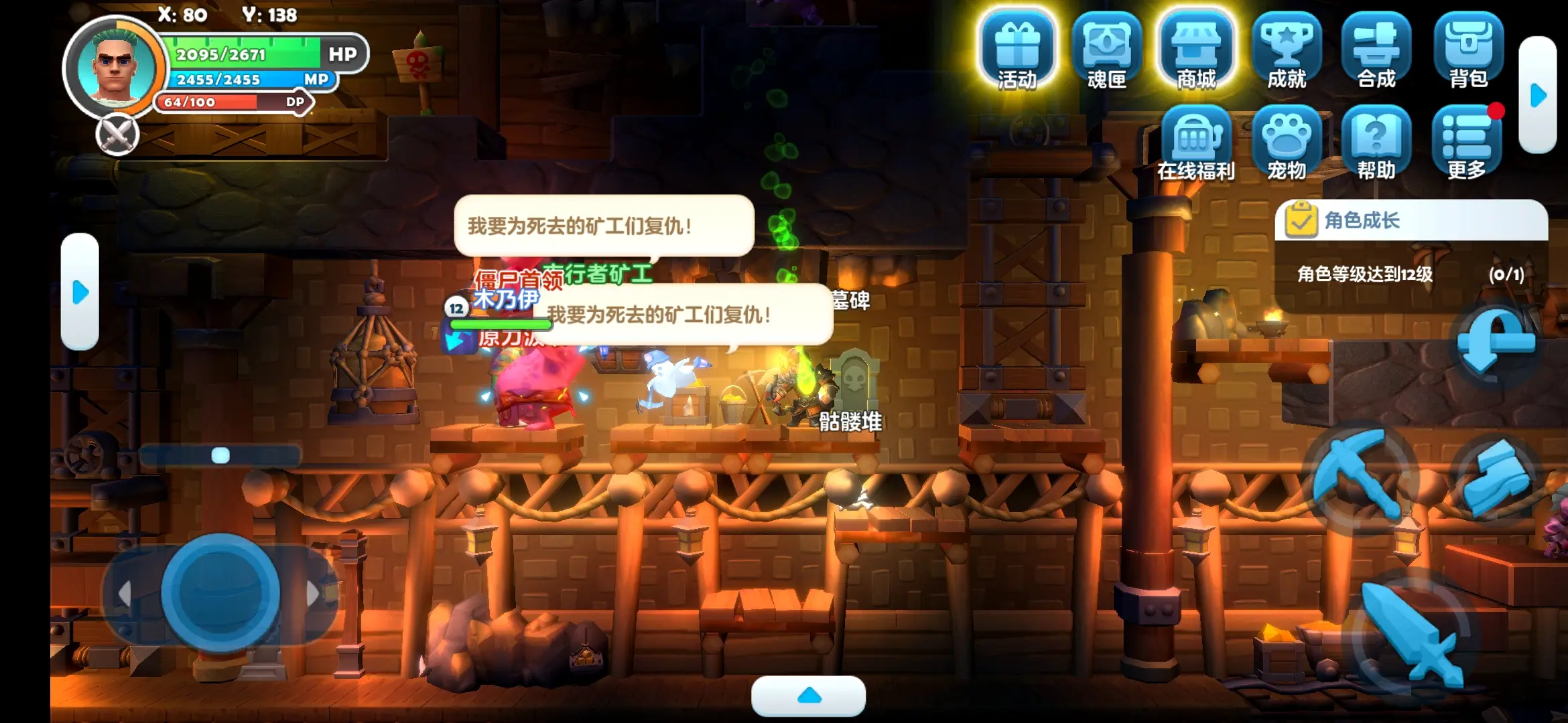 掘地大冒险