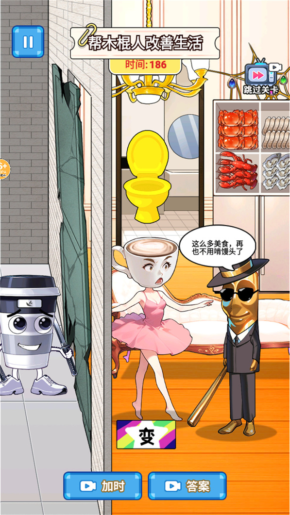 脑力挑战王