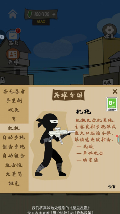 王牌军团对战