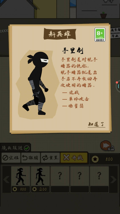王牌军团对战
