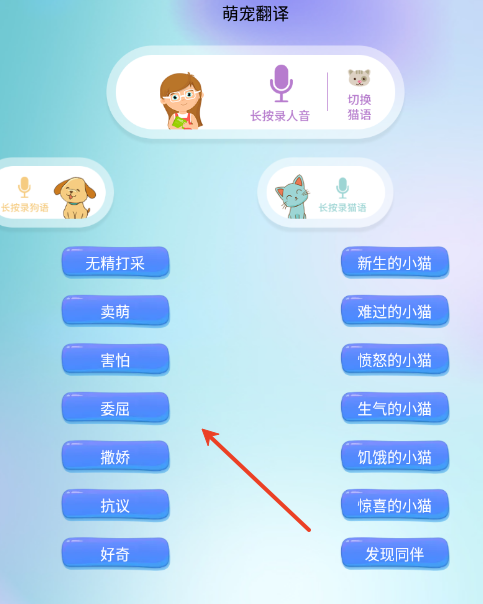 翰横猫狗翻译